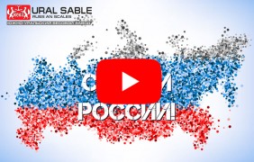 ЮУВЗ поздравляет всех с днём России!