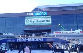 Посетите стенд ЮУВЗ на "АгроКомплекс 2020"