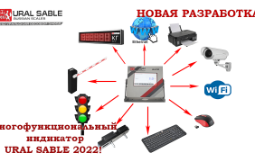 Новая разработка от ЮУВЗ! Мультифункциональный индикатор.