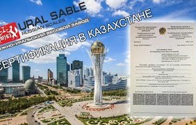 Сертификация весов ЮУВЗ в Казахстане.